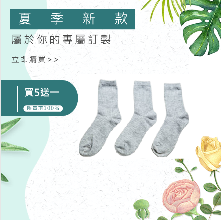 商品二